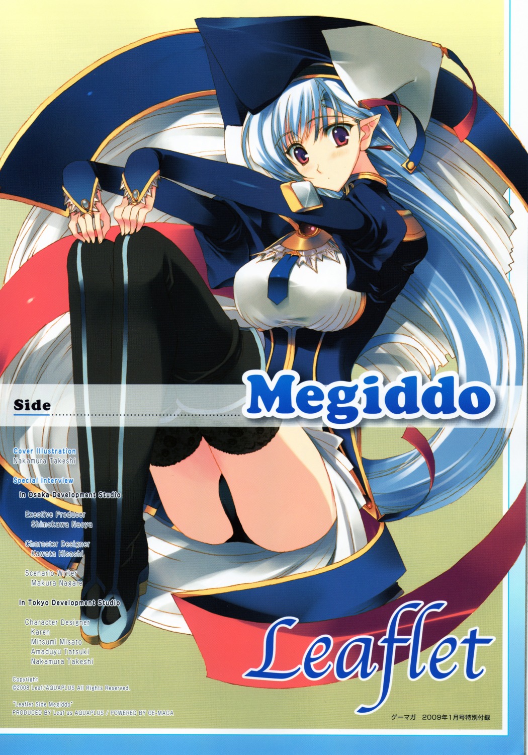 kimi_ga_yobu_megiddo_no_oka_de, leaf, nakamura_takeshi, natas, screening, thighhighs