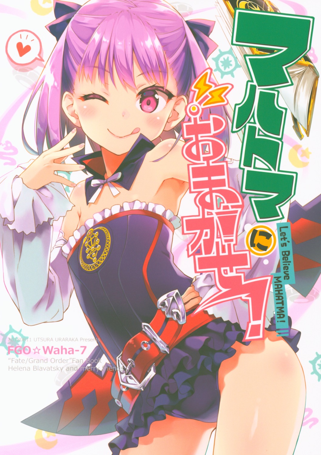 eretto, fate/grand_order, helena_blavatsky_(fate), leotard, utsura_uraraka