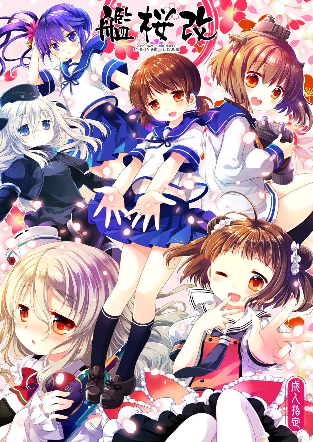 akebono_(kancolle), bodysuit, heels, kantai_collection, naka_(kancolle), pola_(kancolle), sakurazawa_izumi, seifuku