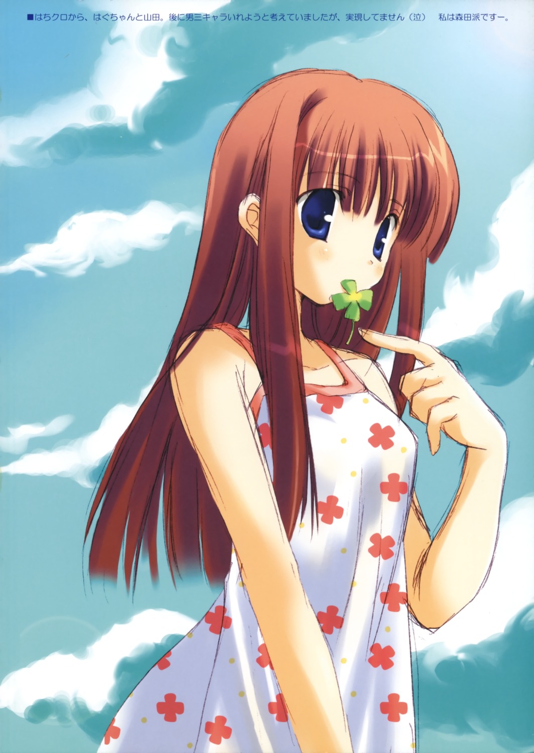 honey_and_clover, ikegami_akane, yamada_ayumi
