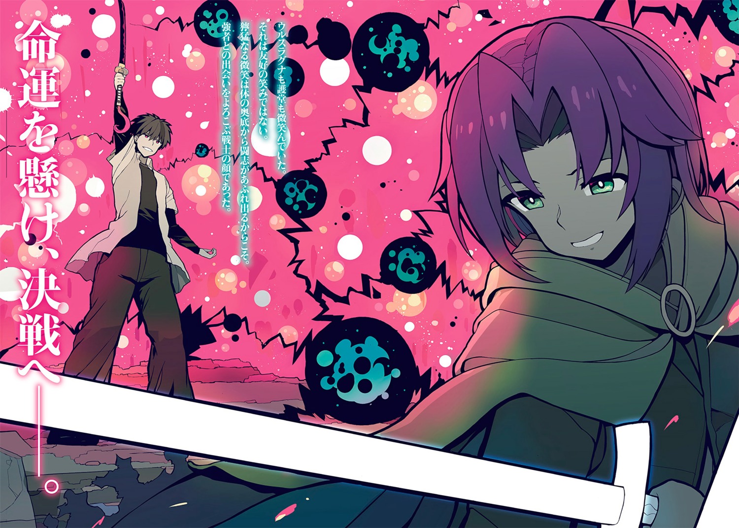 campione!, kusanagi_godou, sikorsky, sword, verethragna