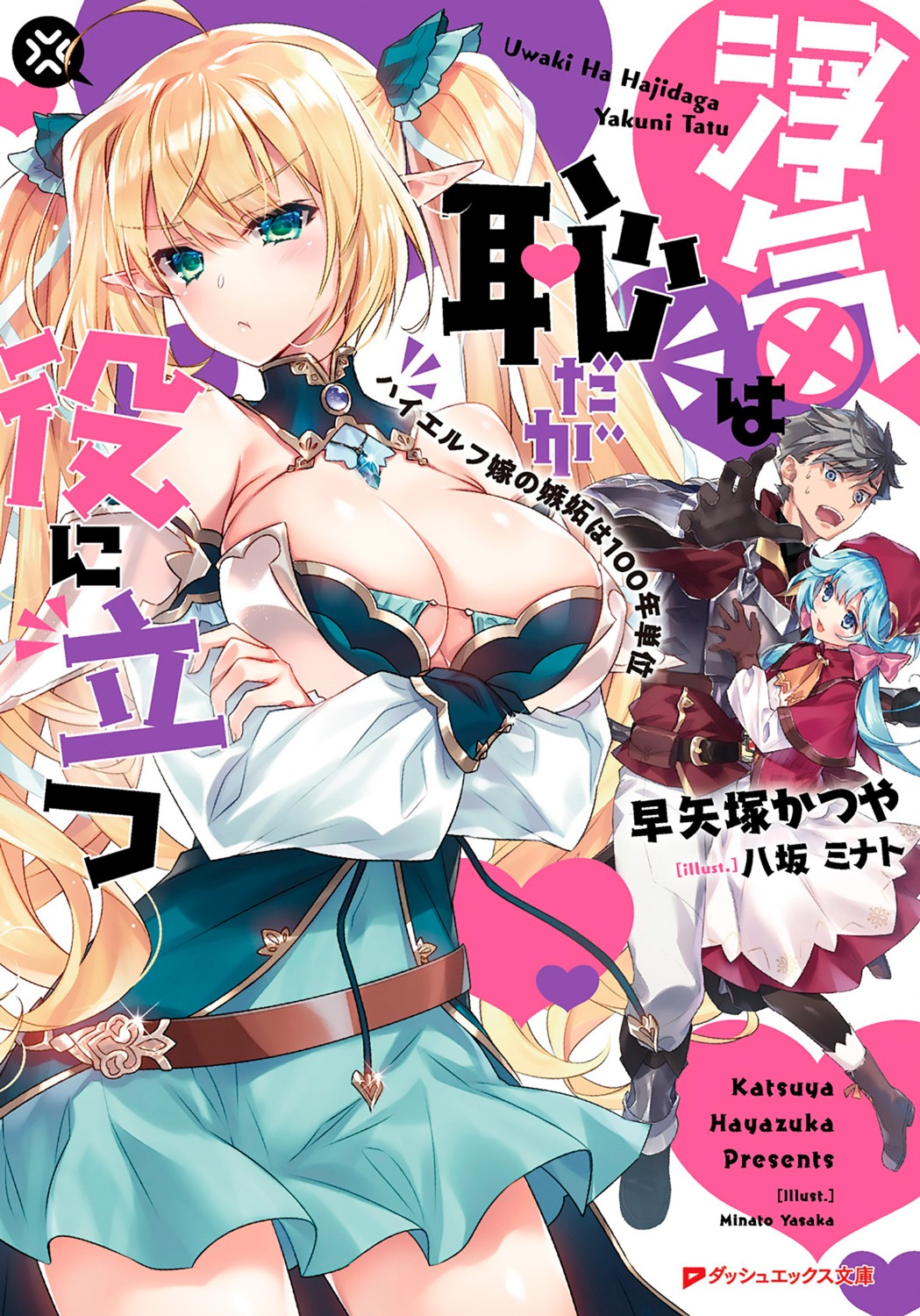 armor, bra, breast_hold, dress, heels, pointy_ears, yasaka_minato