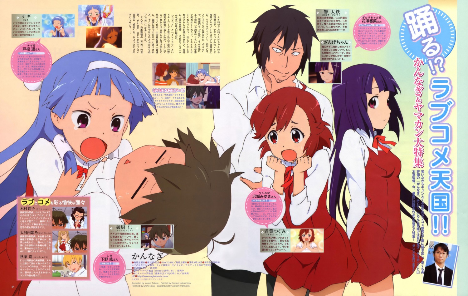 aoba_tsugumi, hibiki_daitetsu, kannagi_crazy_shrine_maidens, mikuriya_jin, nagi, seifuku, zange