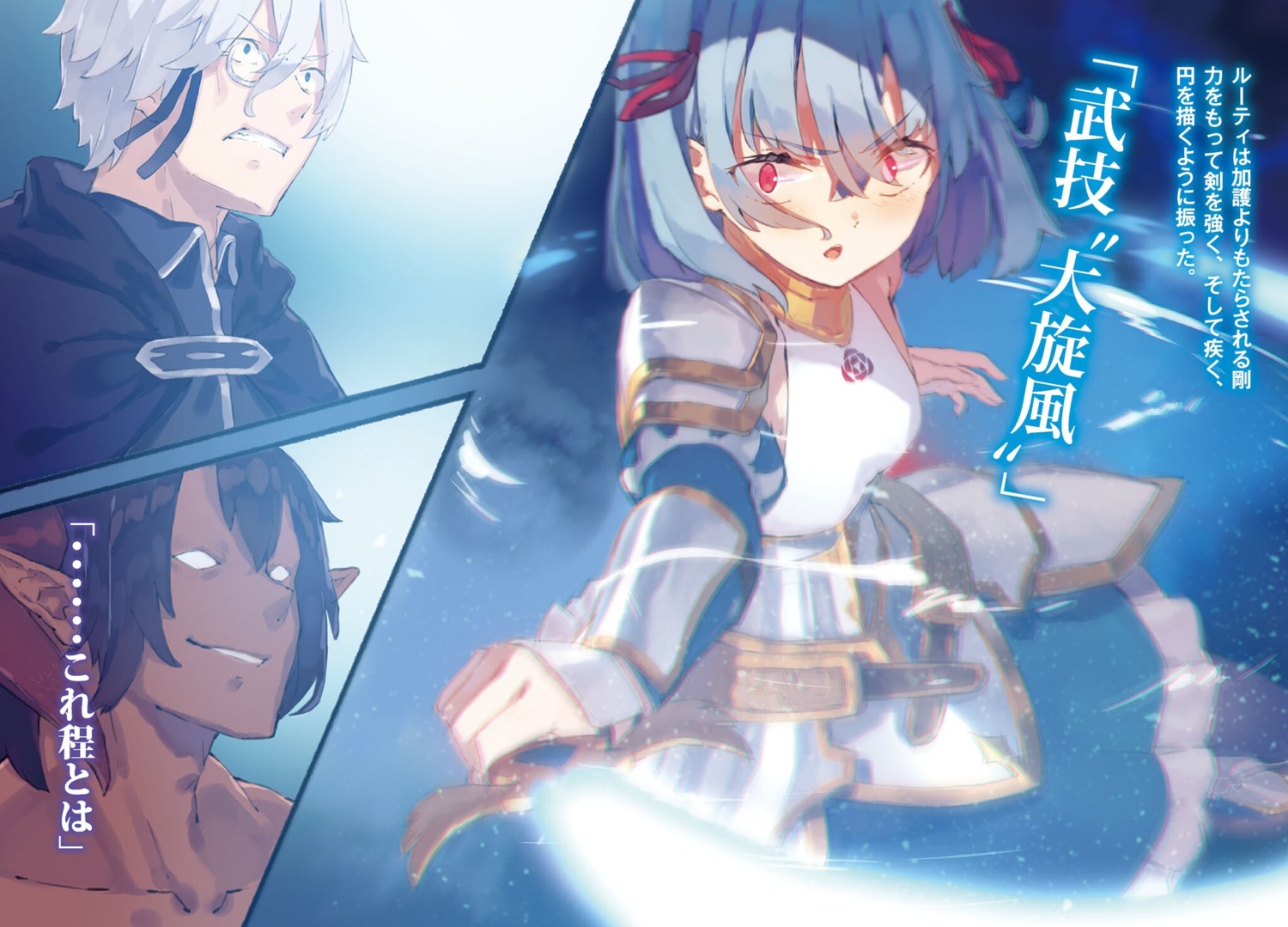 ares_srowa, armor, megane, pointy_ears, ruti_ragnason, shin_no_nakama_ja_nai_to_yuusha_no_party_wo_oidasareta_node_henkyou_de_slow_life_suru_koto_ni_shimashita, sword, yasumo