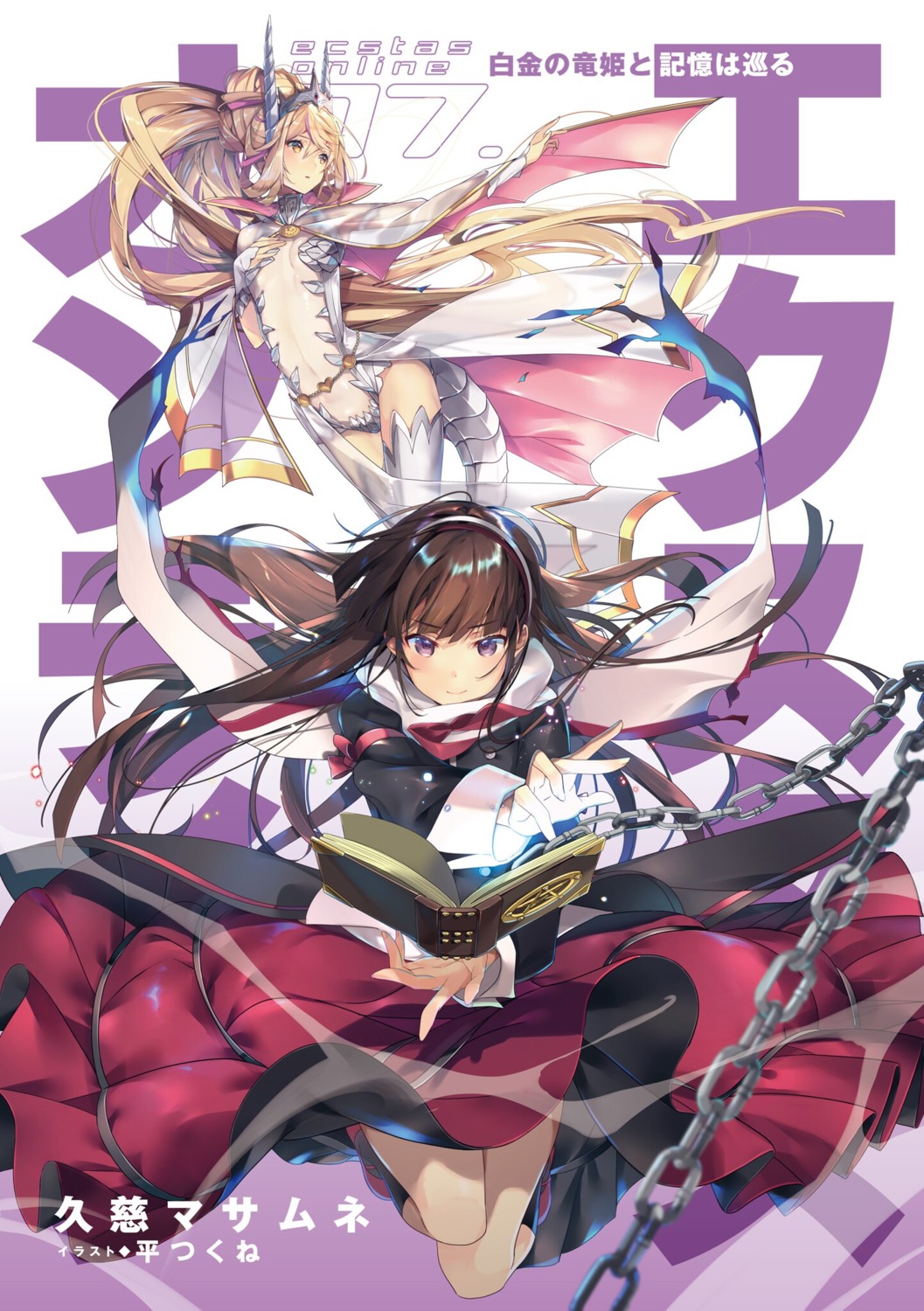 armor, breast_hold, ecstas_online, horns, leotard, no_bra, skirt_lift, tail