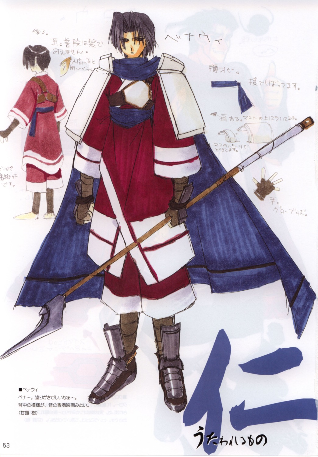 benawi, male, utawarerumono