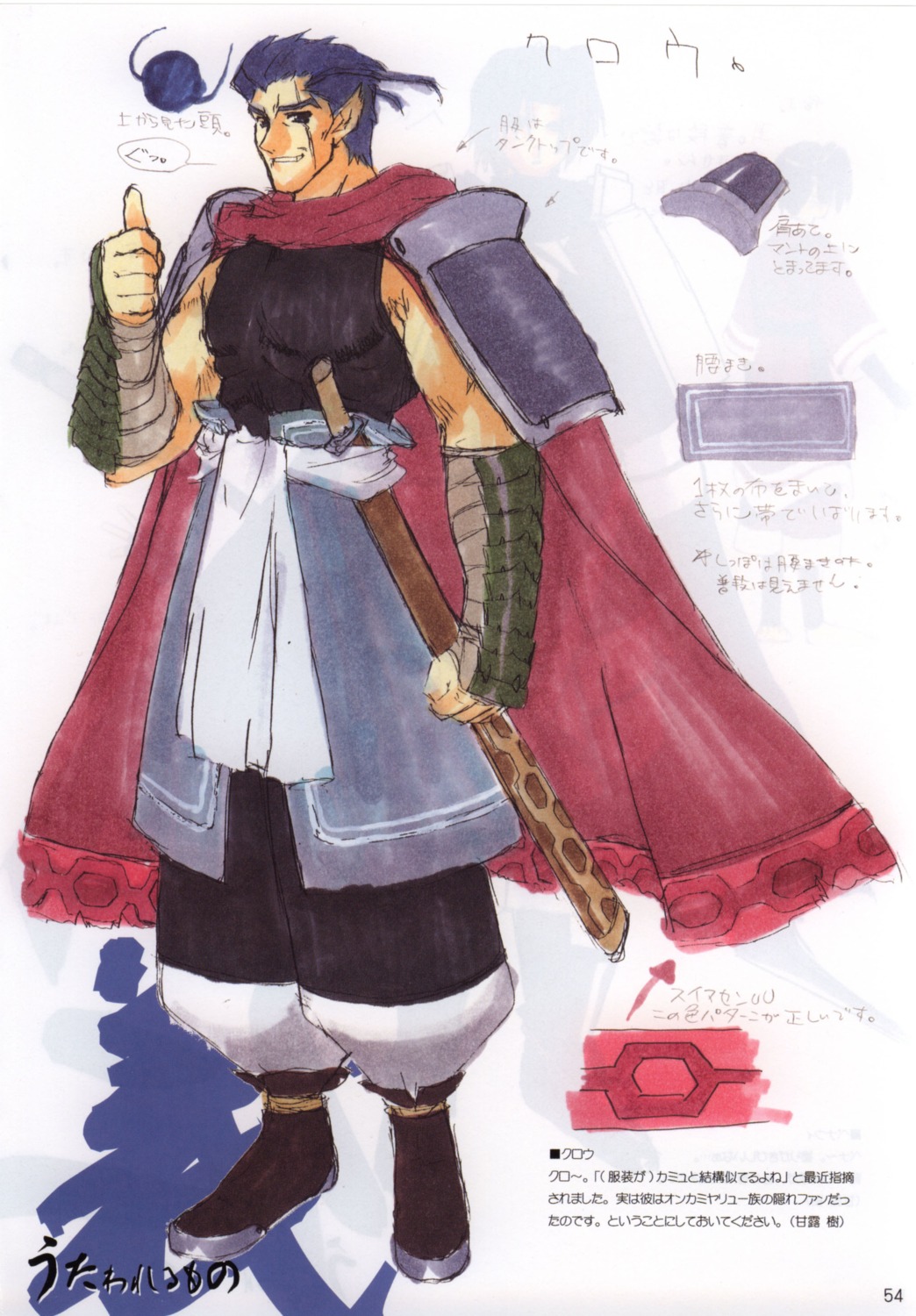 bleed_through, kurou, male, utawarerumono