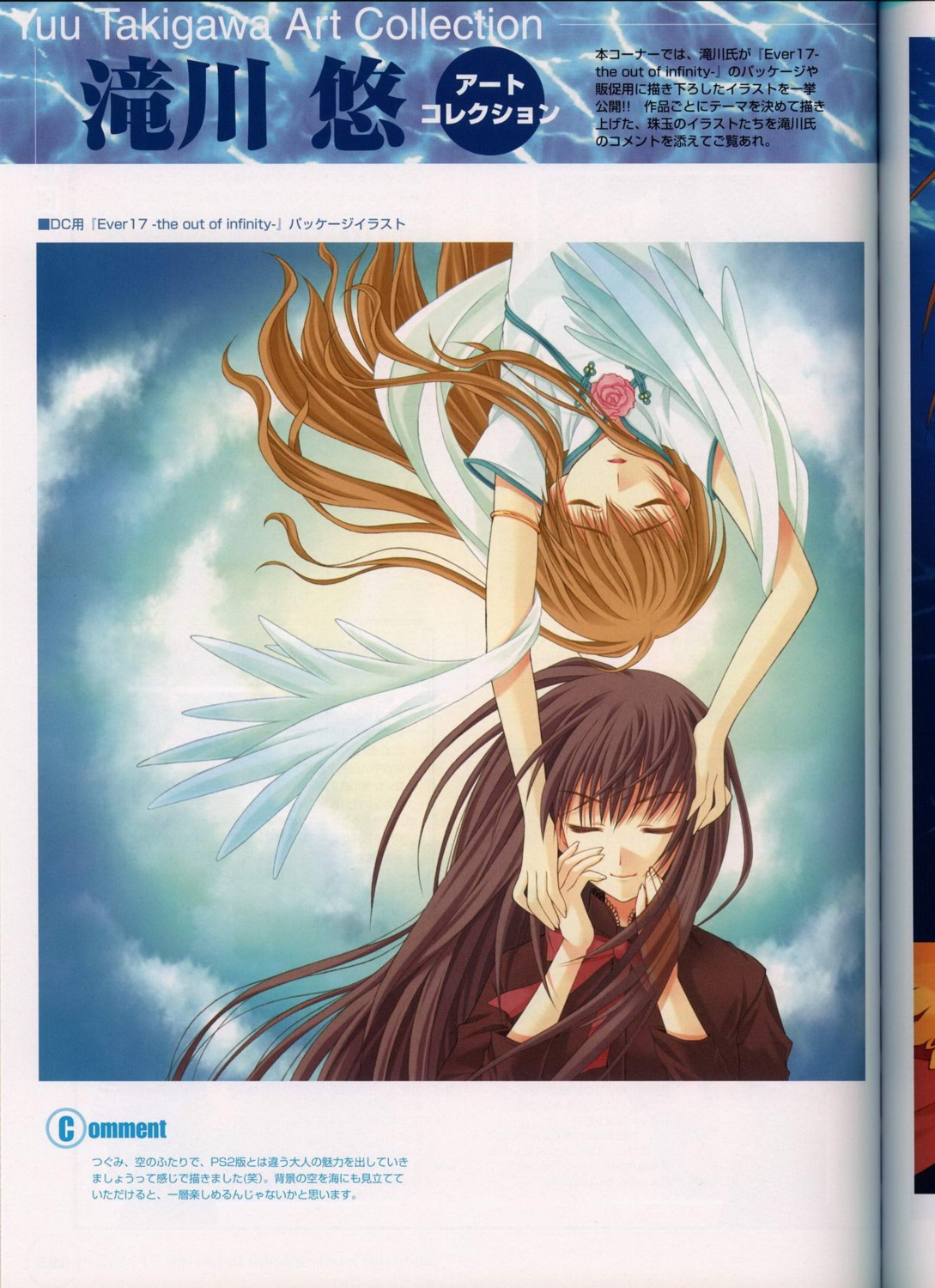 akanegasaki_sora, binding_discoloration, crease, ever17, komachi_tsugumi, takigawa_yuu