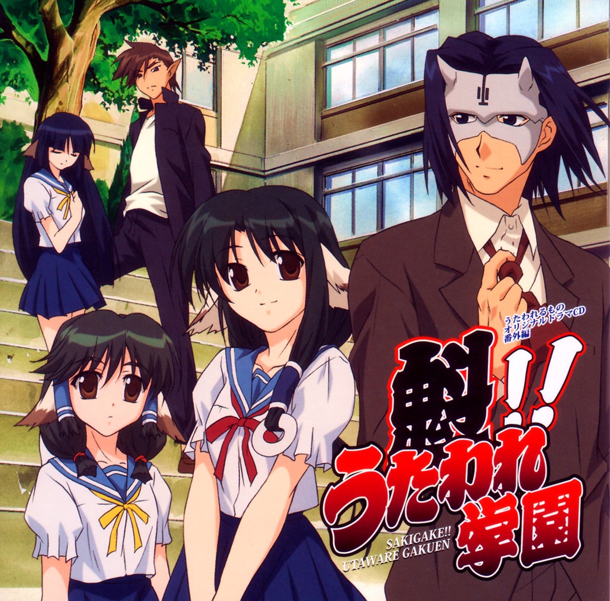 aruruu, disc_cover, eruruu, hakuoro, nakata_masahiko, oboro, screening, seifuku