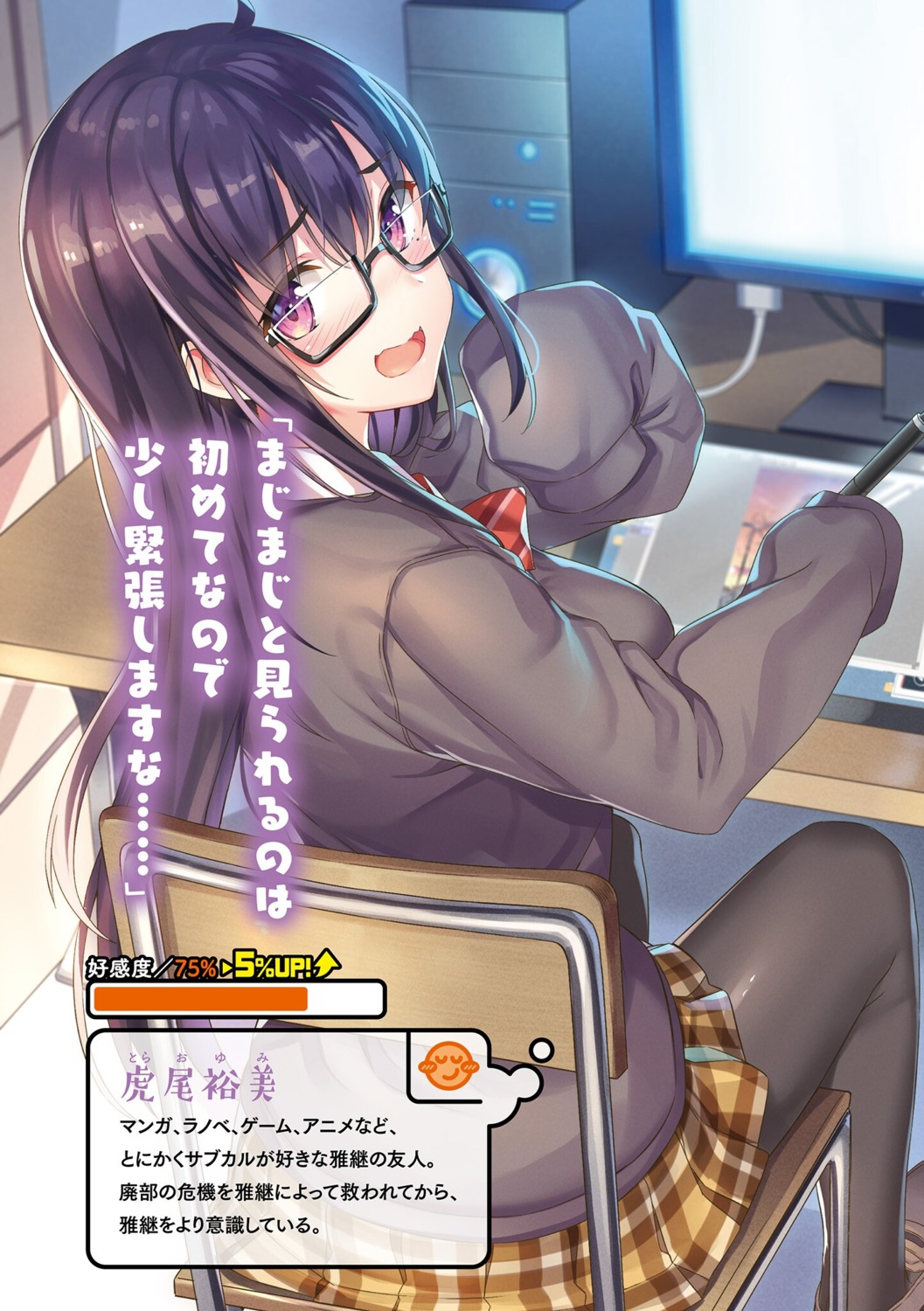 megane, mokyu, pantyhose, seifuku, sweater