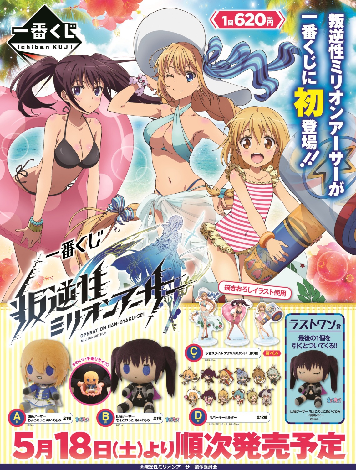 bikini, cleavage, hangyakusei_million_arthur, photo, swimsuits, tagme