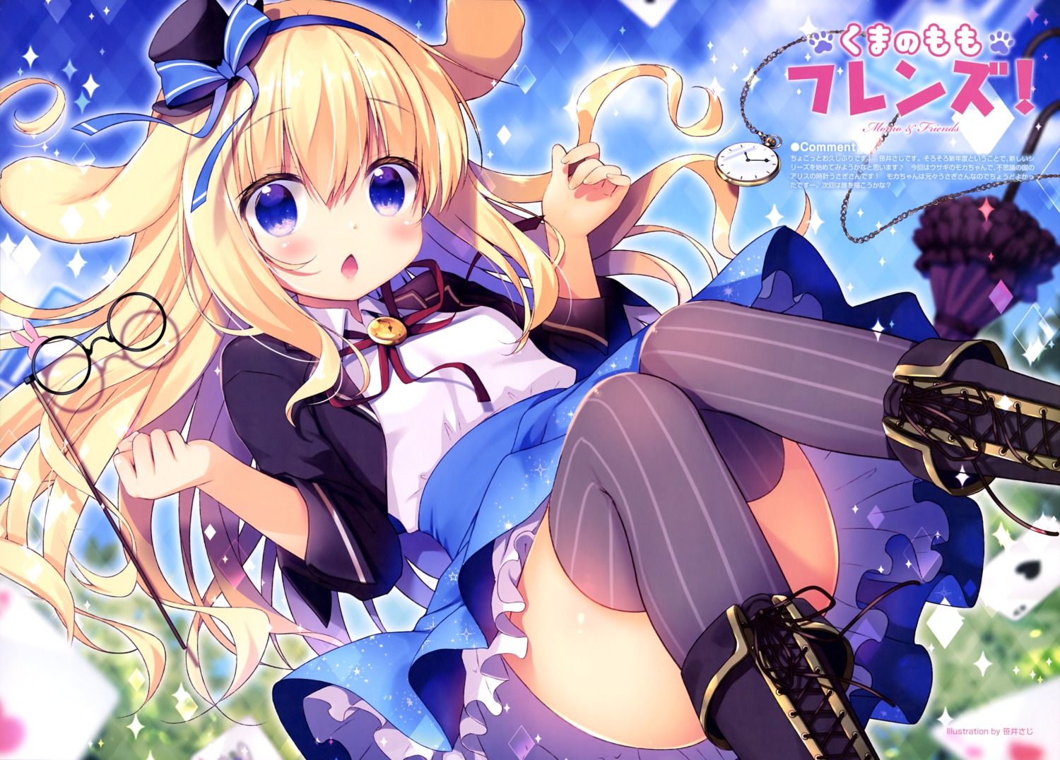 animal_ears, bunny_ears, megane, moca_(sasai_saji), sasai_saji, seifuku, skirt_lift, thighhighs