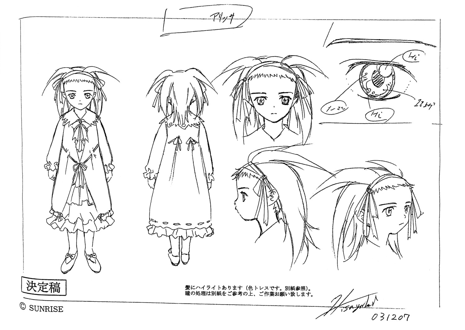 alyssa_searrs, character_design, hisayuki_hirokazu, mai_hime