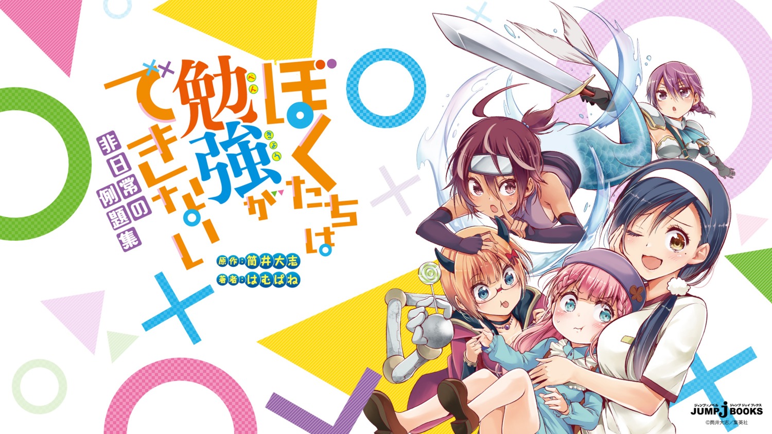 armor, bokutachi_wa_benkyou_ga_dekinai, furuhashi_fumino, gym_uniform, horns, kirisu_mafuyu, kominami_asumi, megane