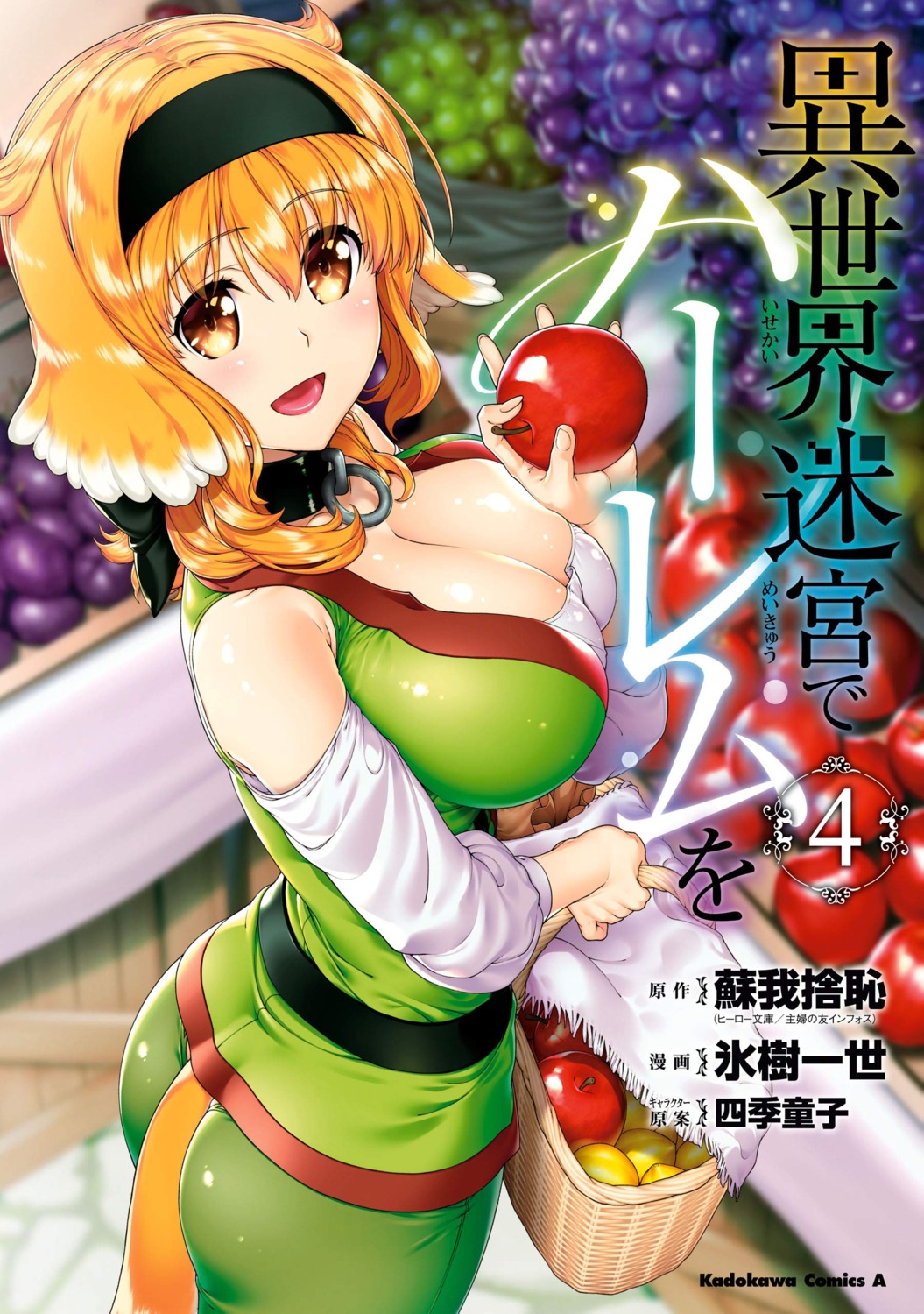 animal_ears, ass, cleavage, hyouju_issei, isekai_meikyuu_de_harem_wo, roxanne_(isekai_meikyuu_de_harem_wo), tail