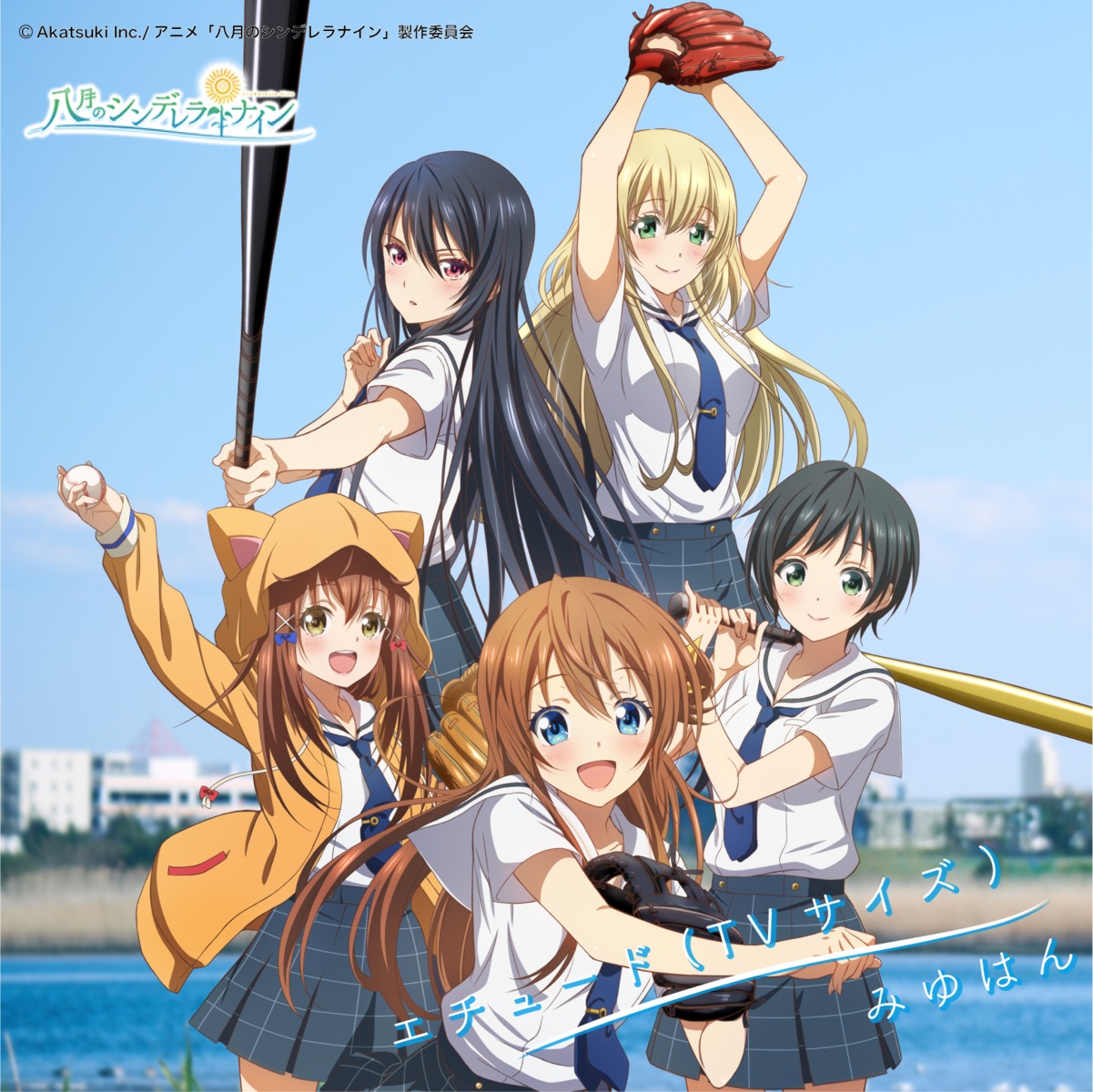 arihara_tsubasa, baseball, disc_cover, hachigatsu_no_cinderella_nine, kawakita_tomoe, nozaki_yuuki, seifuku, shinonome_ryou_(hachinai), tagme, ukita_akane