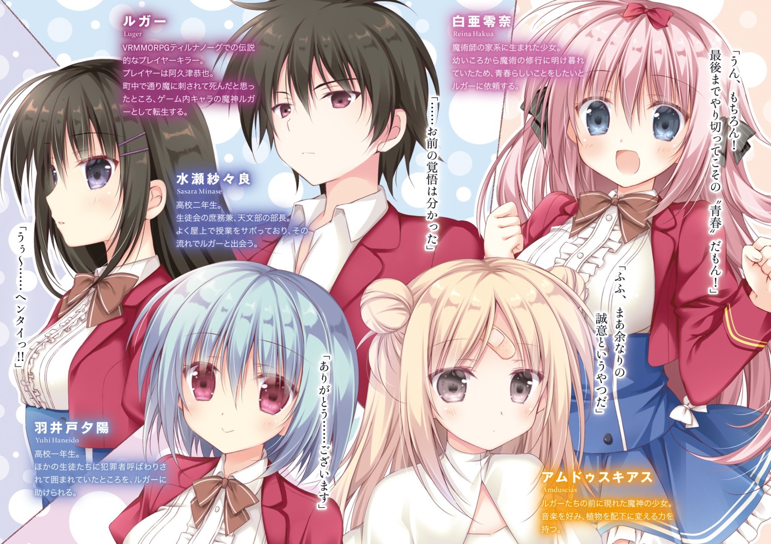 akutsu_kyouya, amduscias, arch_enemy_school_life, hakua_reina, haneido_yuhi, korie_riko, minase_sasara, seifuku