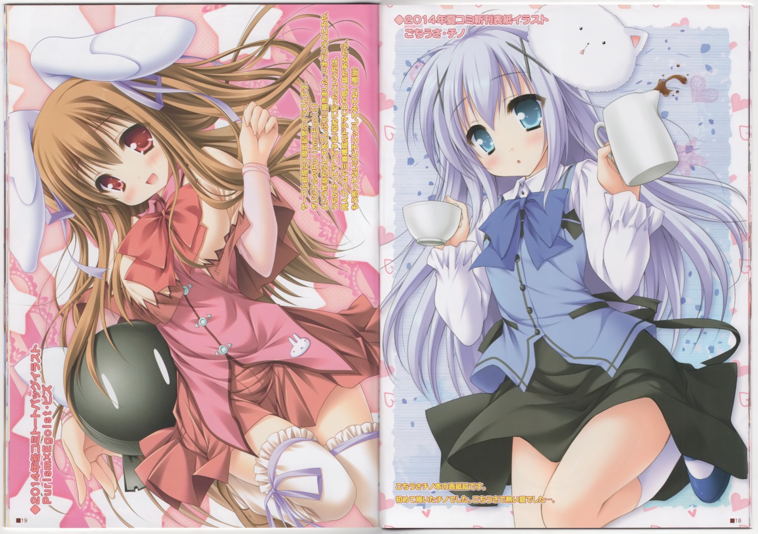 garter, gochuumon_wa_usagi_desu_ka?, kafuu_chino, moekibara_fumitake, piz, purism_egoist, skirt_lift, stockings, thighhighs, tippy_(gochiusa), waitress, zip