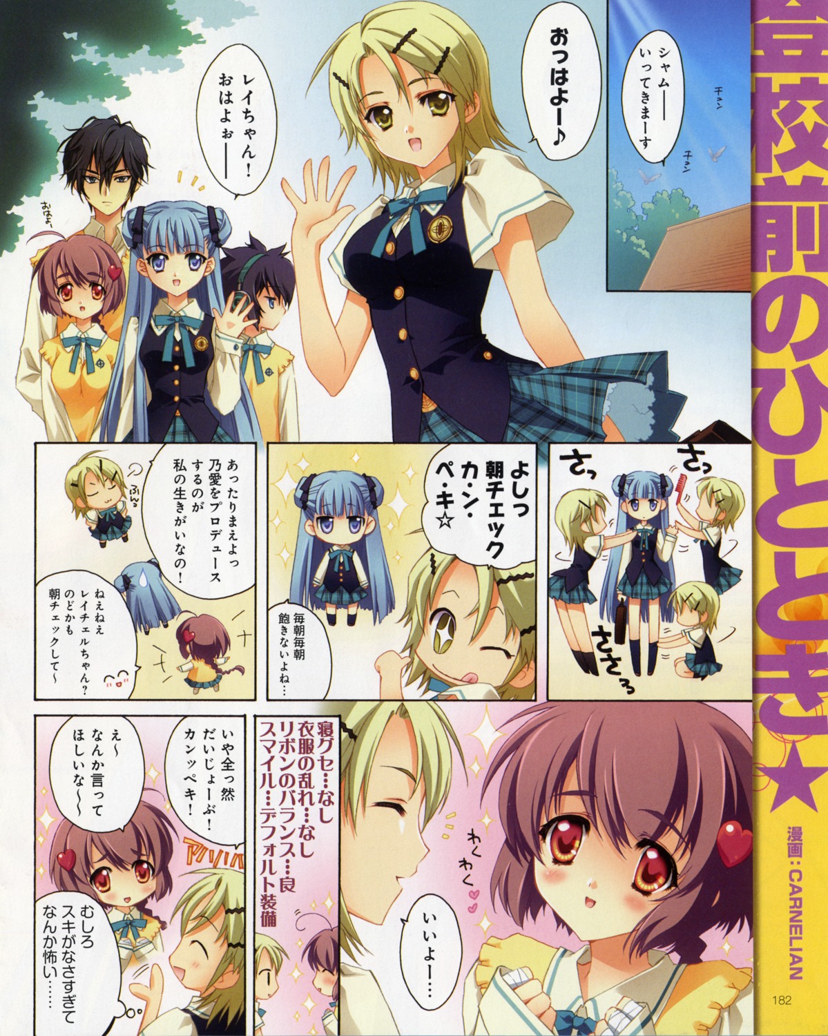 carnelian, fujita_kojirou, fujita_nodoka, para-sol, seifuku, takeda_rachel, yatabe_miu, yatabe_noa