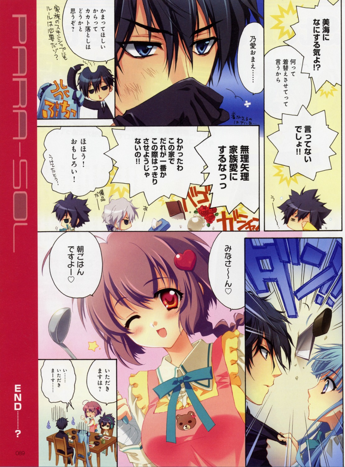 carnelian, fujita_kojirou, fujita_nodoka, para-sol, yatabe_miu, yatabe_noa, yatabe_sham