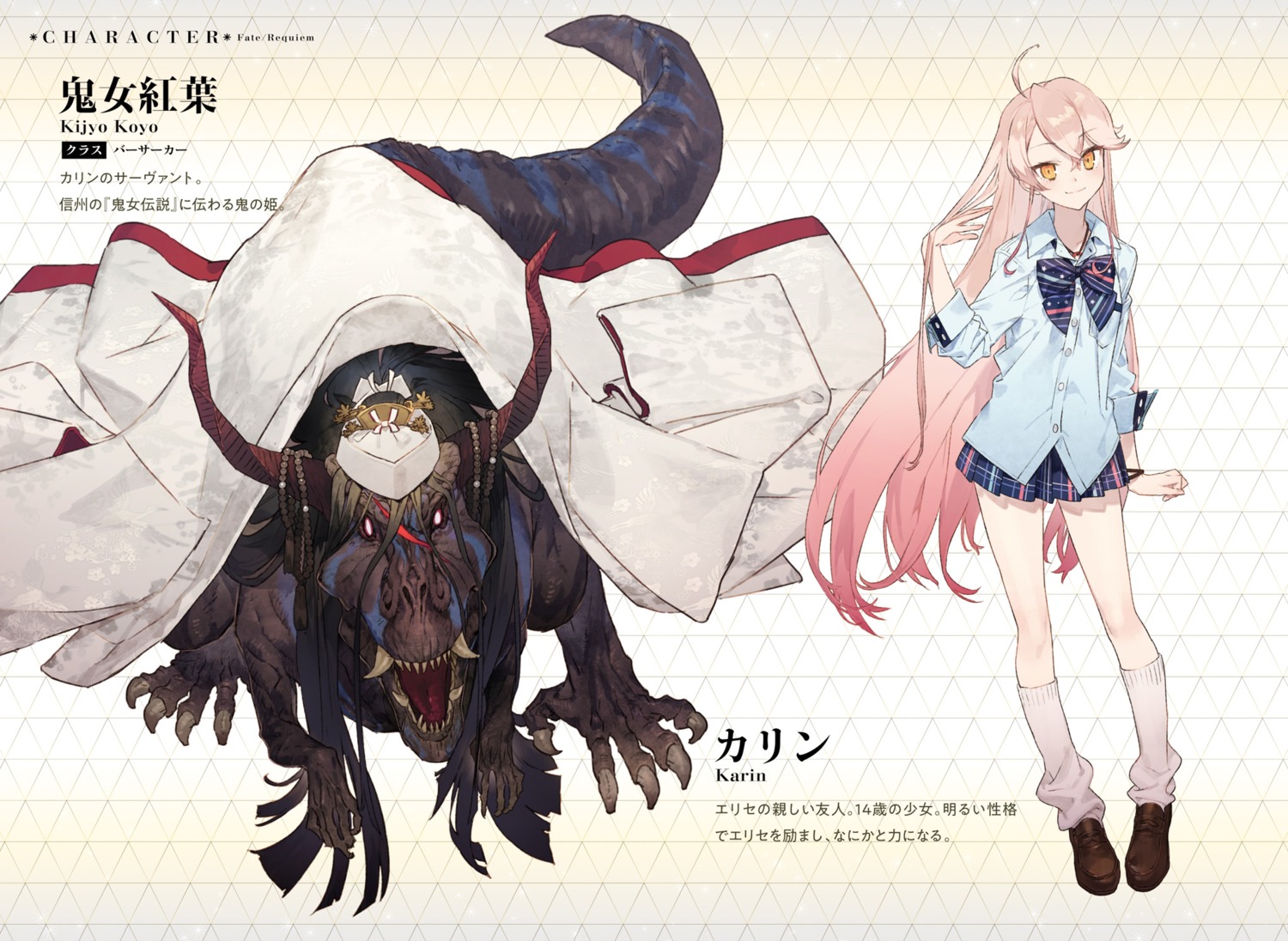 fate/requiem, karin_(fate/requiem), kijyo_kouyou_(fate), monster, noco, seifuku