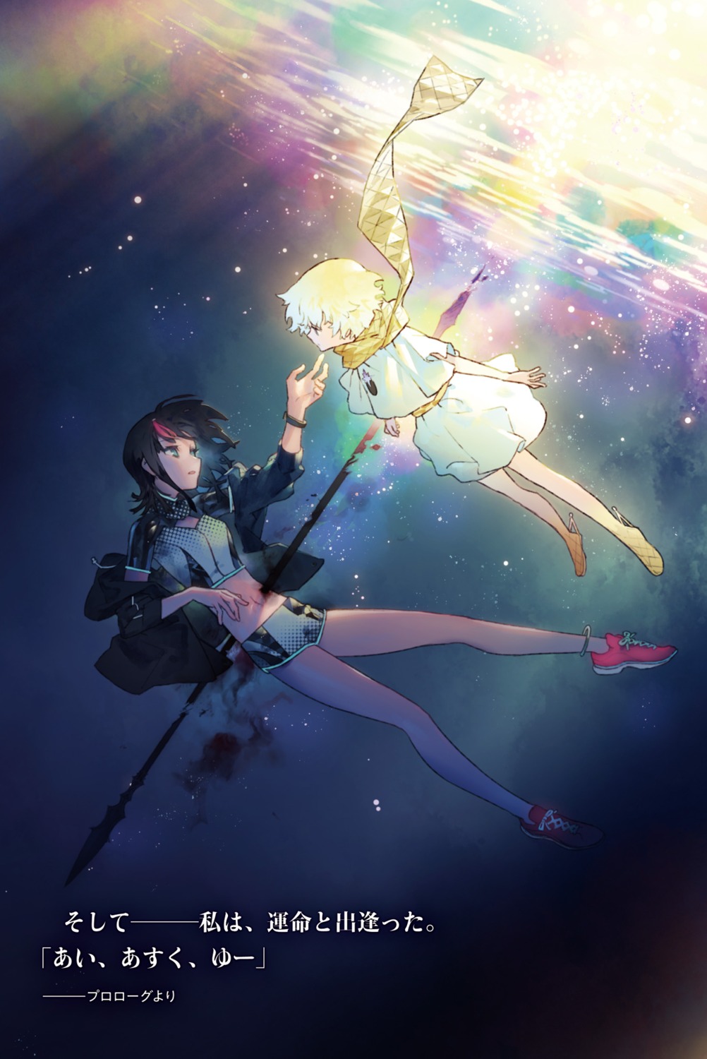 blood, fate/requiem, noco, utsumi_erice, voyager_(fate), weapon