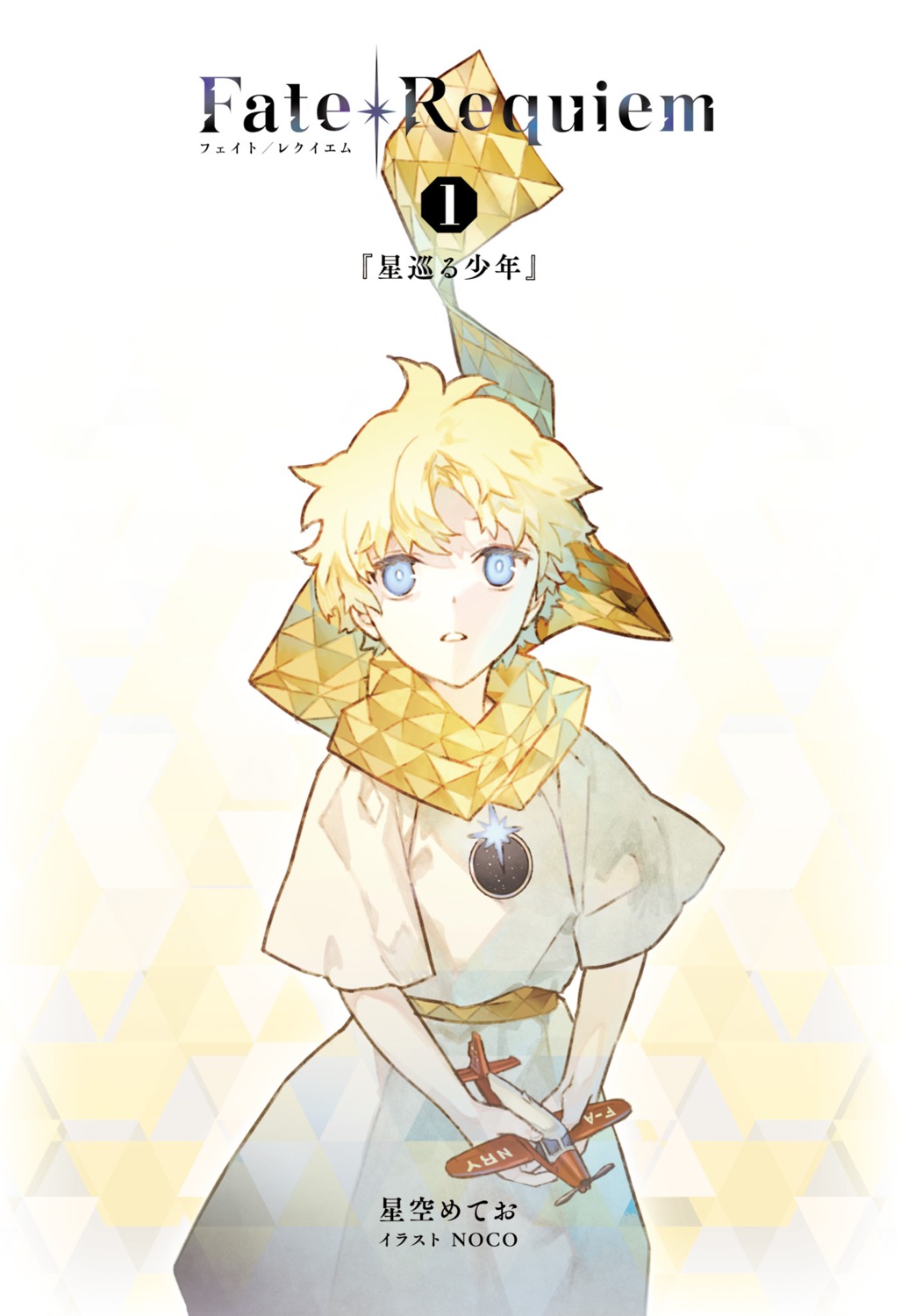 fate/requiem, noco, voyager_(fate)