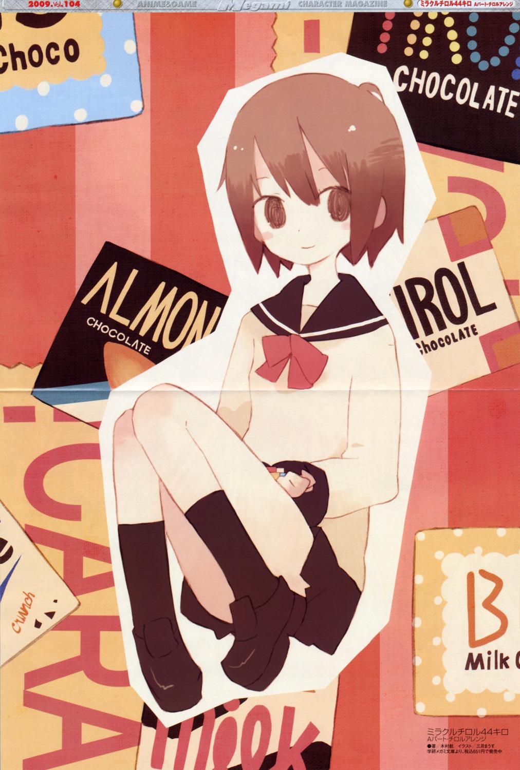 bleed_through, crease, miracle_tirol_44_kilo, mitsuki_mouse, seifuku