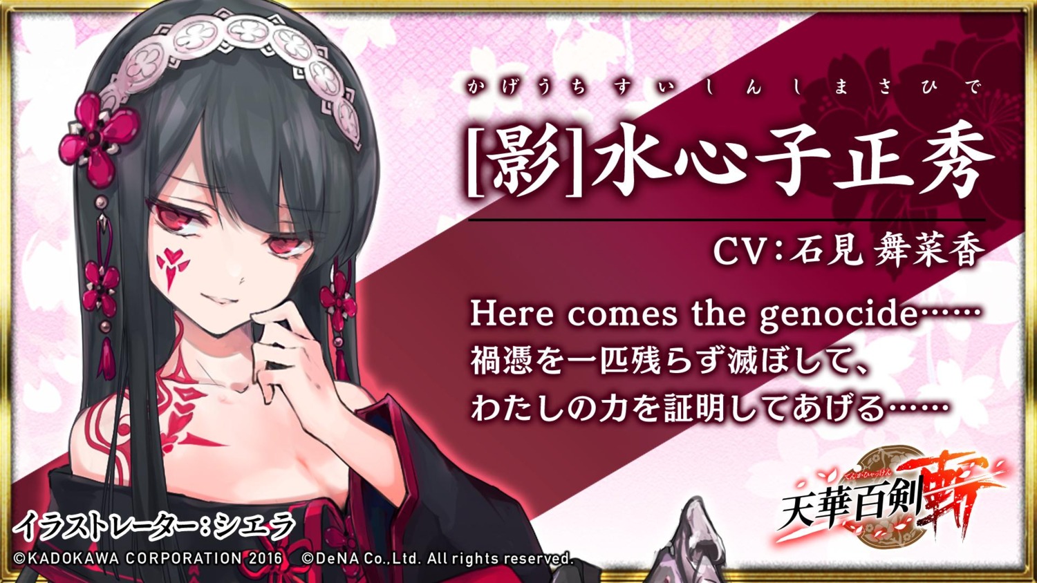 cierra_(artist), cleavage, japanese_clothes, suishinshi_masahide, tattoo, tenka_hyakken, wallpaper, weapon