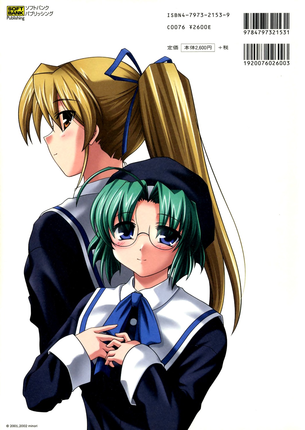 fujimiya_nozomi, fujimiya_wakaba, megane, shouna_mitsuishi, wind_a_breath_of_heart