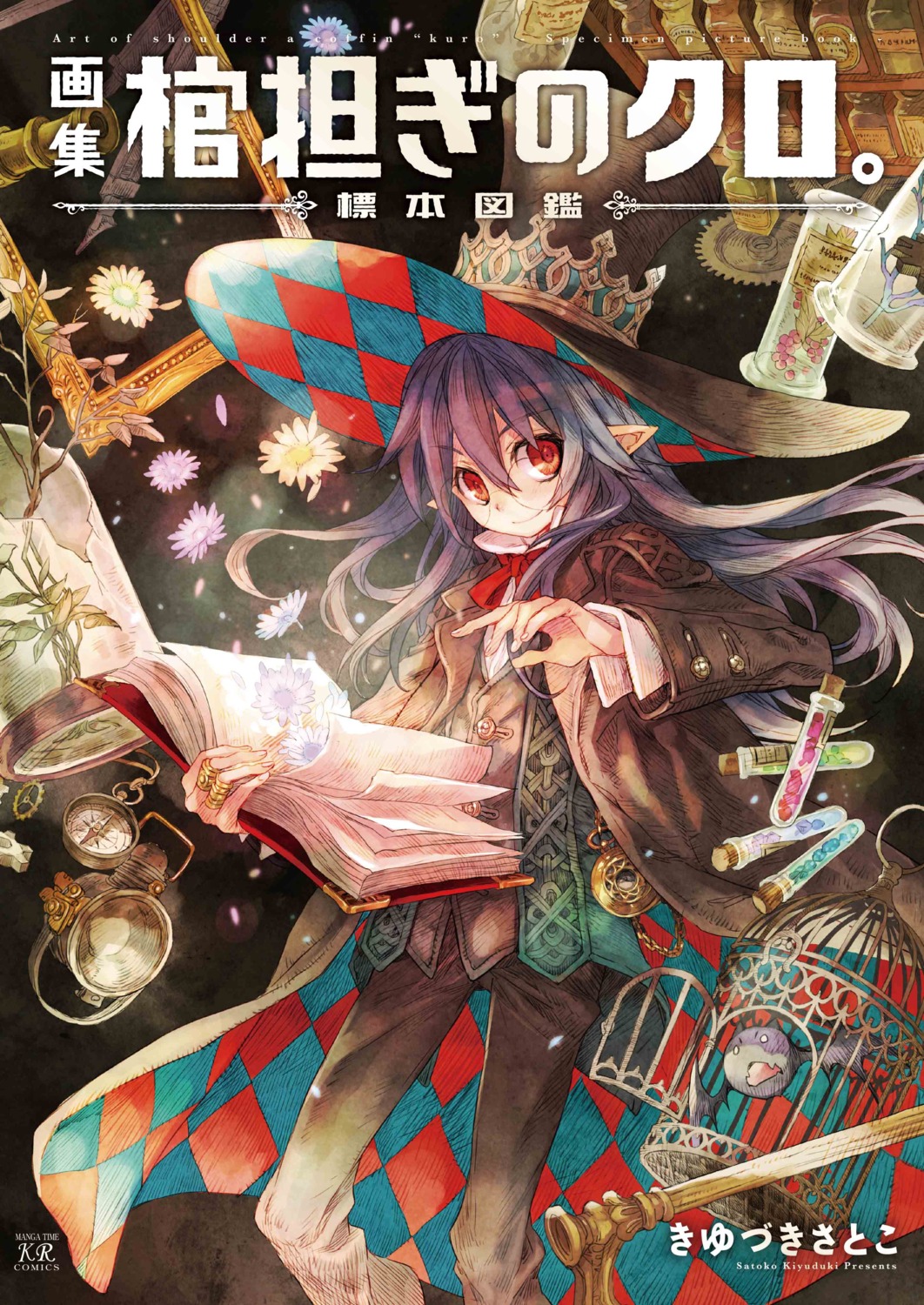 hitsugi_katsugi_no_kuro., kiyuduki_satoko, pointy_ears
