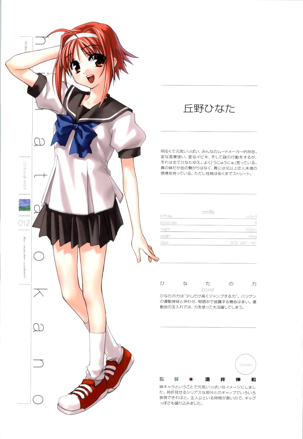 okano_hinata, profile_page, shouna_mitsuishi, wind_a_breath_of_heart