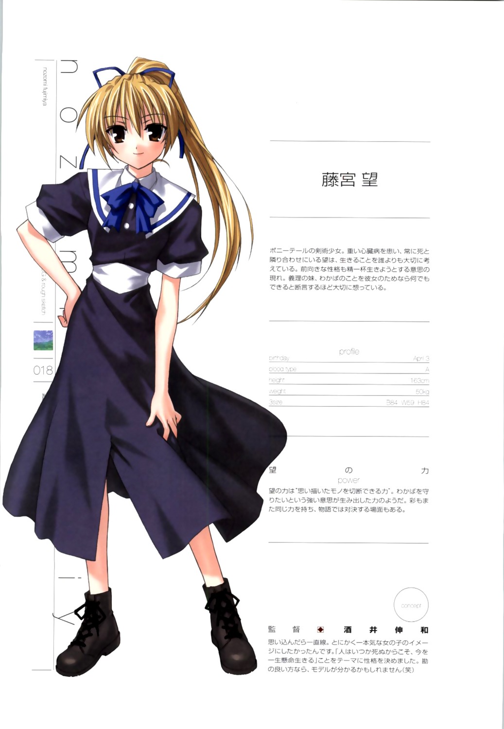 fujimiya_nozomi, profile_page, shouna_mitsuishi, wind_a_breath_of_heart