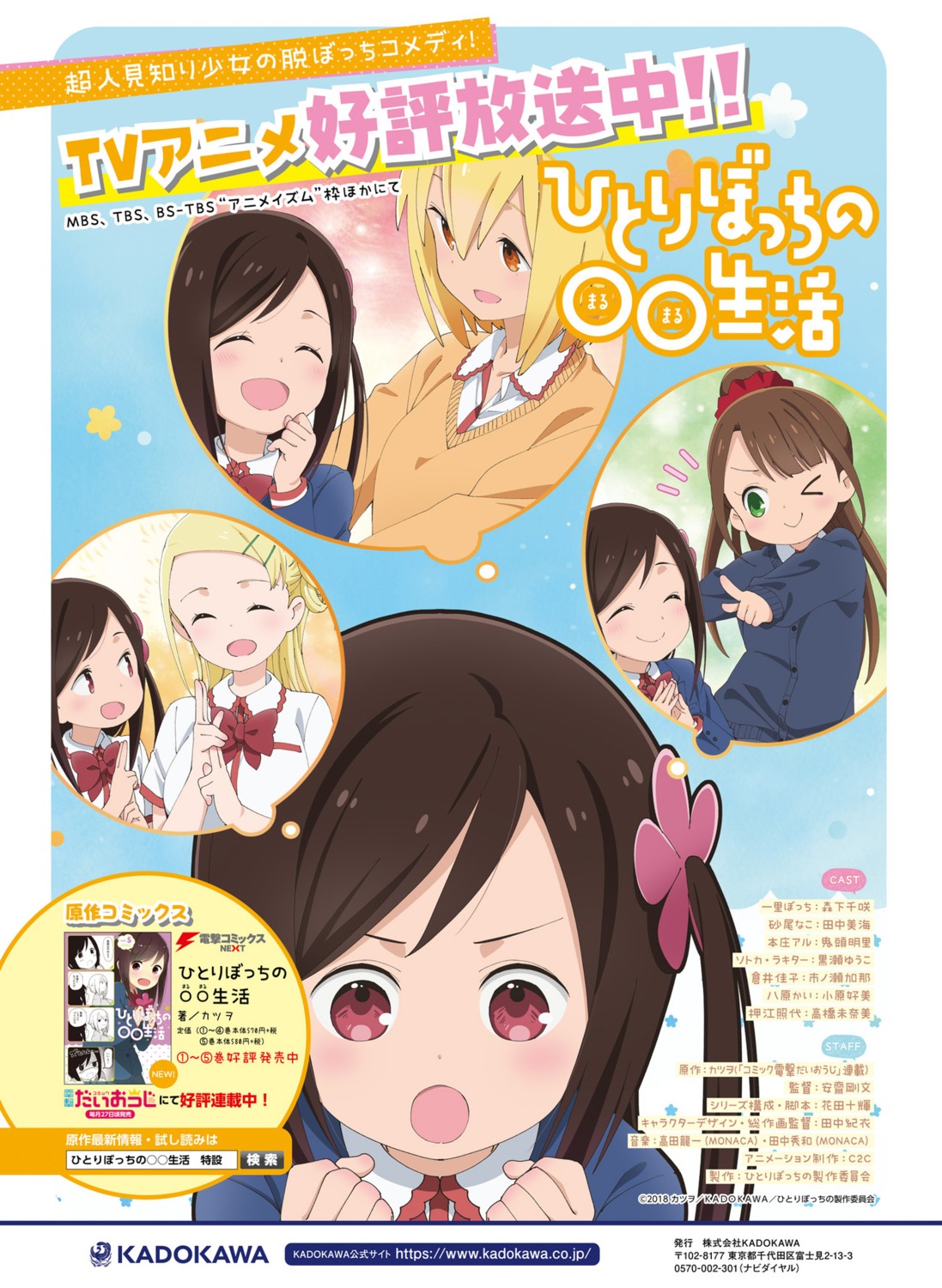 hitori_bocchi, hitoribocchi_no_marumaru_seikatsu, honshou_aru, seifuku, sotoka_rakita, sunao_nako, sweater, yuri