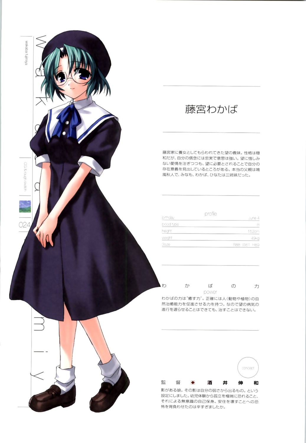 fujimiya_wakaba, megane, profile_page, shouna_mitsuishi, wind_a_breath_of_heart