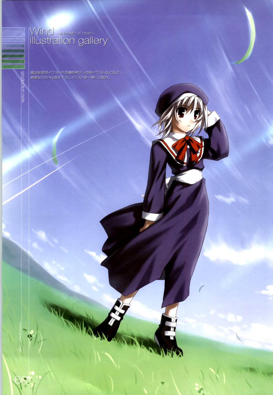 shouna_mitsuishi, tsukishiro_hikari, wind_a_breath_of_heart