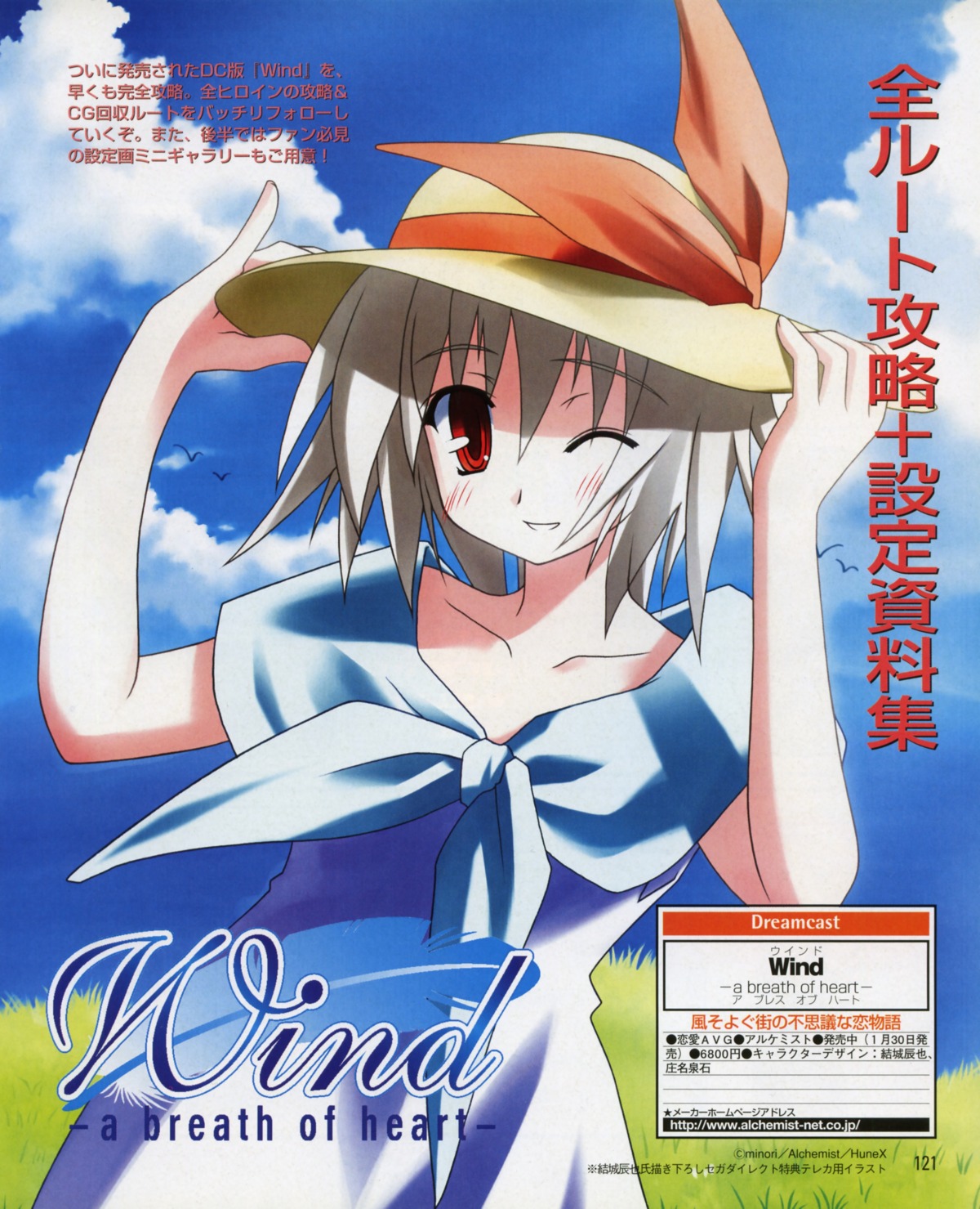 shouna_mitsuishi, tsukishiro_hikari, wind_a_breath_of_heart