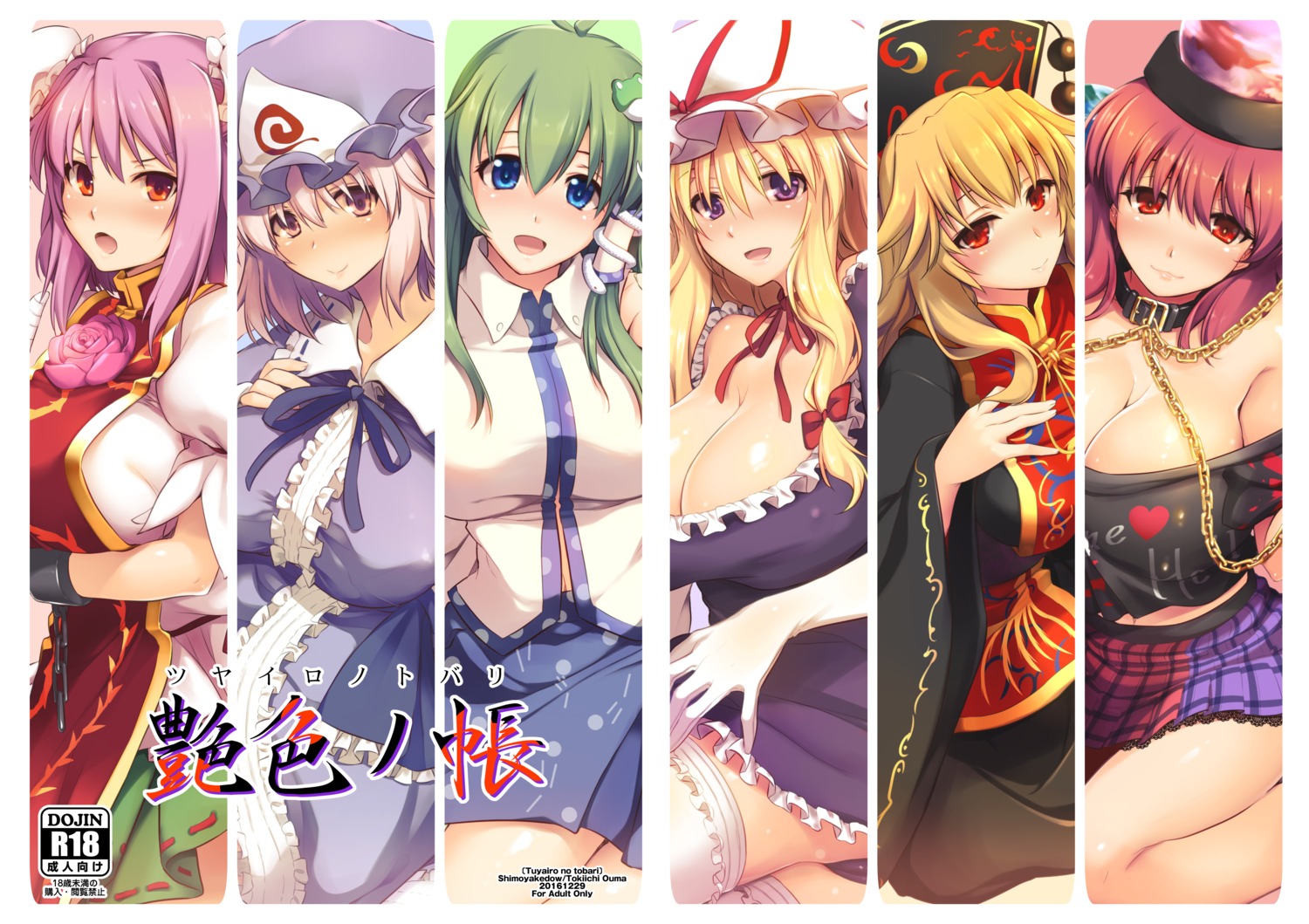 cleavage, hecatia_lapislazuli, ibaraki_kasen, junko, kochiya_sanae, ouma_tokiichi, saigyouji_yuyuko, thighhighs