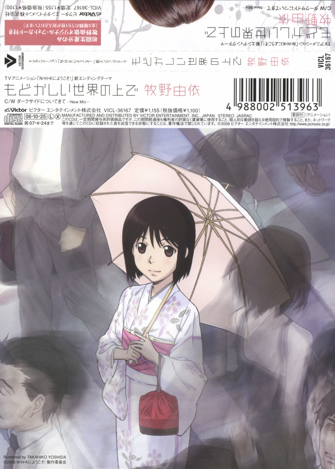 disc_cover, kimono, nakahara_misaki, nhk_ni_youkoso, yoshida_takahiko