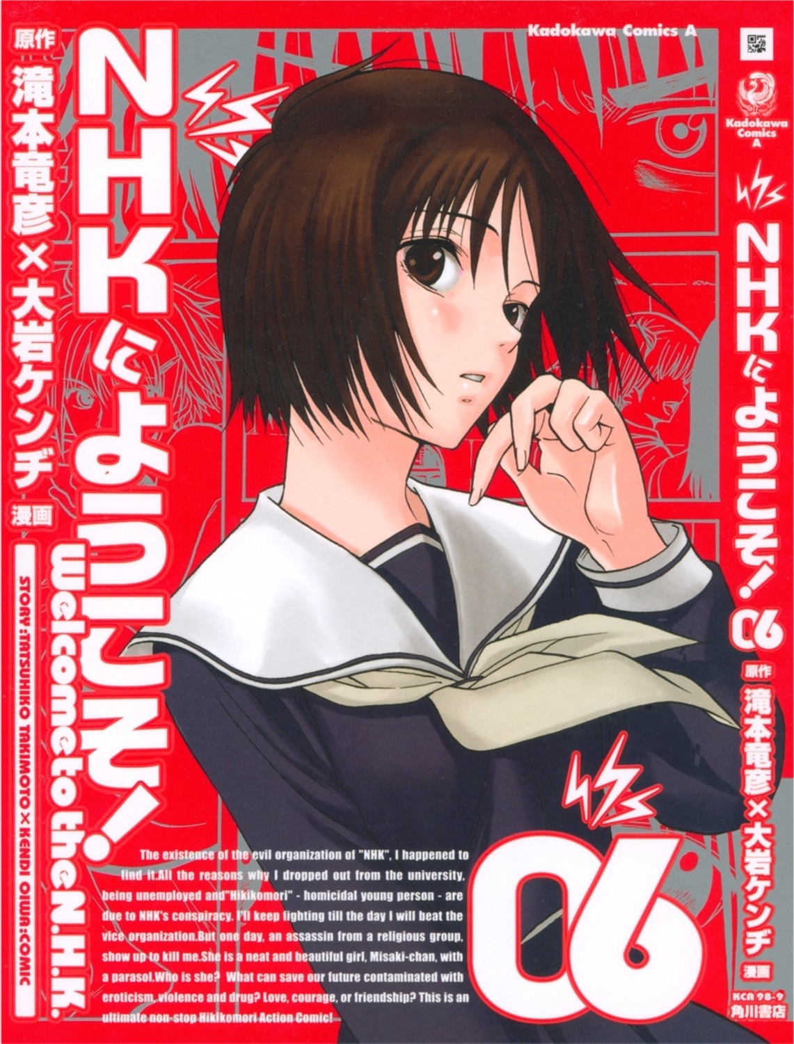 nakahara_misaki, nhk_ni_youkoso, ooiwa_kenzi, seifuku