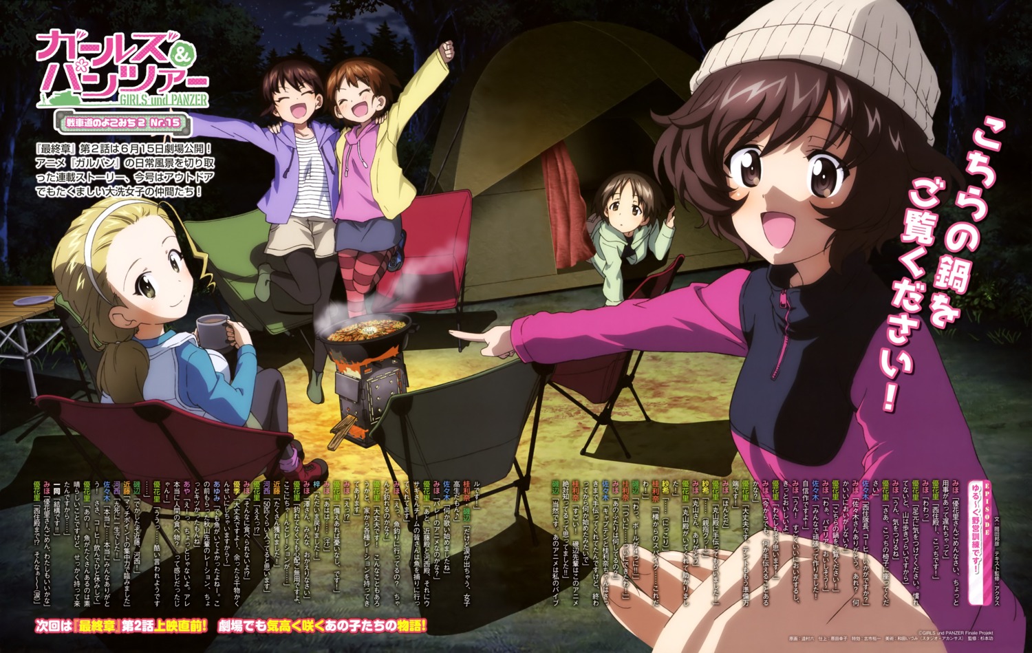 akiyama_yukari, girls_und_panzer, isobe_noriko, maruyama_saki, pantyhose, sakaguchi_karina, sasaki_akebi, tsujimura_roku
