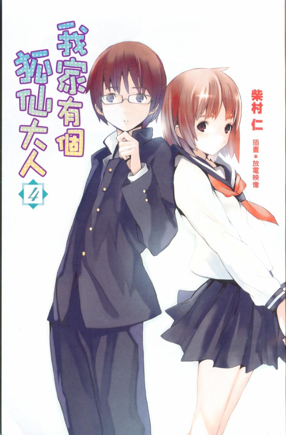 houden_eizou, sakura_misaki, takagami_noboru, wagaya_no_oinari-sama