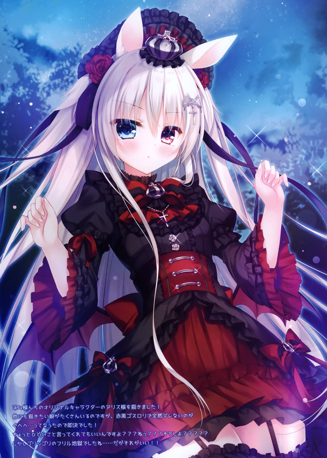 animal_ears, dress, gothic_lolita, heterochromia, lolita_fashion, rokudou_itsuki, stockings, thighhighs