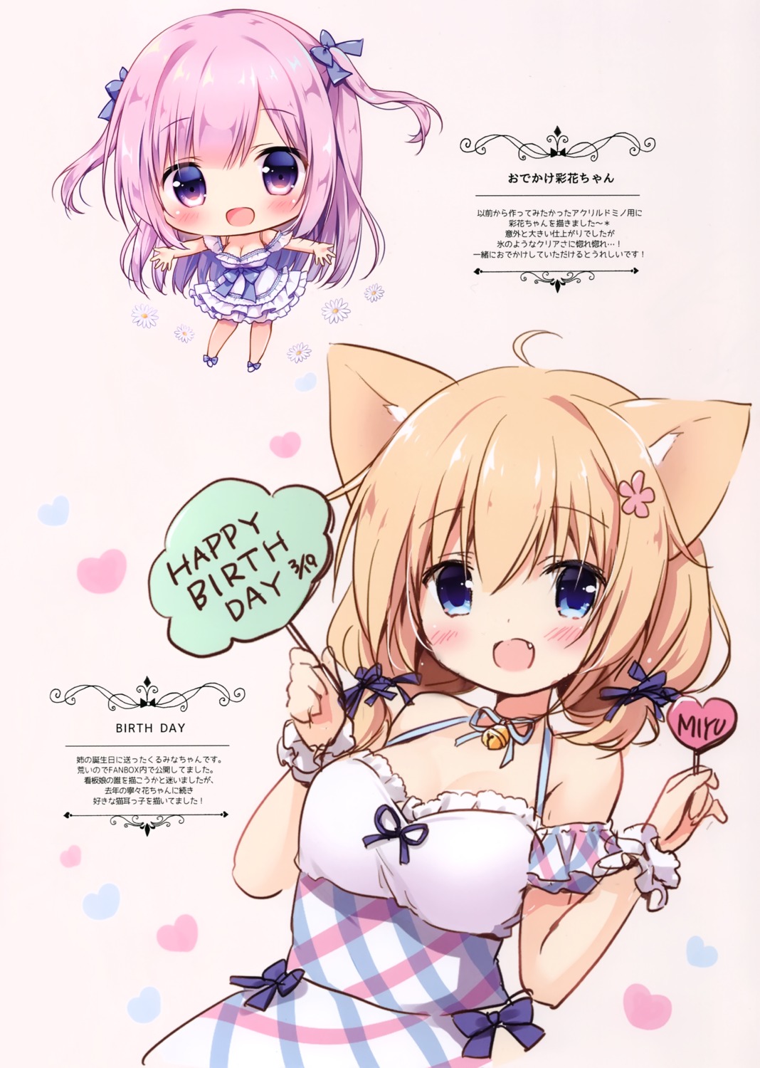 animal_ears, canvas+garden, chibi, dress, kurumina_(canvas+garden), miyasaka_naco, nekomimi, sayaka_(canvas+garden)