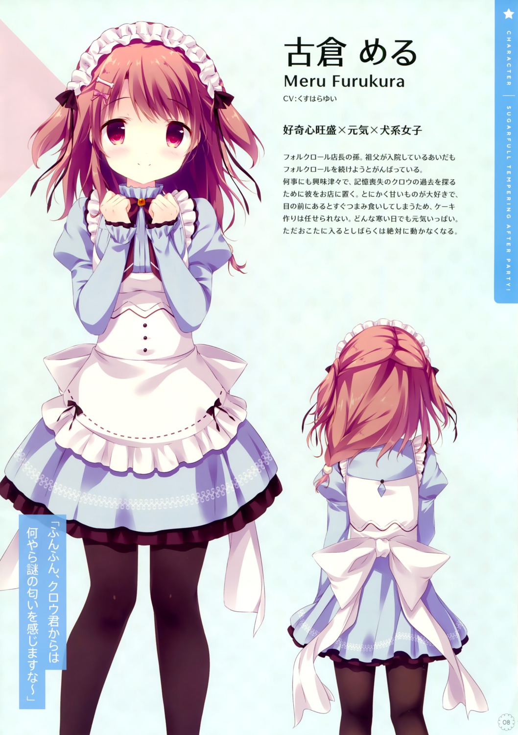 furukura_meru, maid, pantyhose, shiratama, shiratamaco, shugaten!_-sugarfull_tempering-