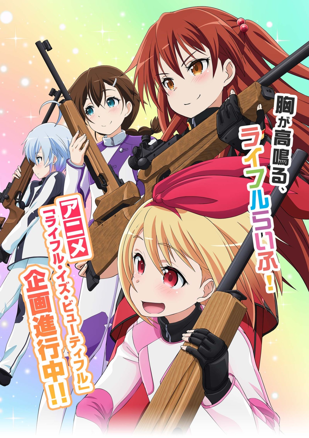 bodysuit, gun, igarashi_yukio, kokura_hikari, meinohama_erika, rifle_is_beautiful, shibusawa_izumi, tagme