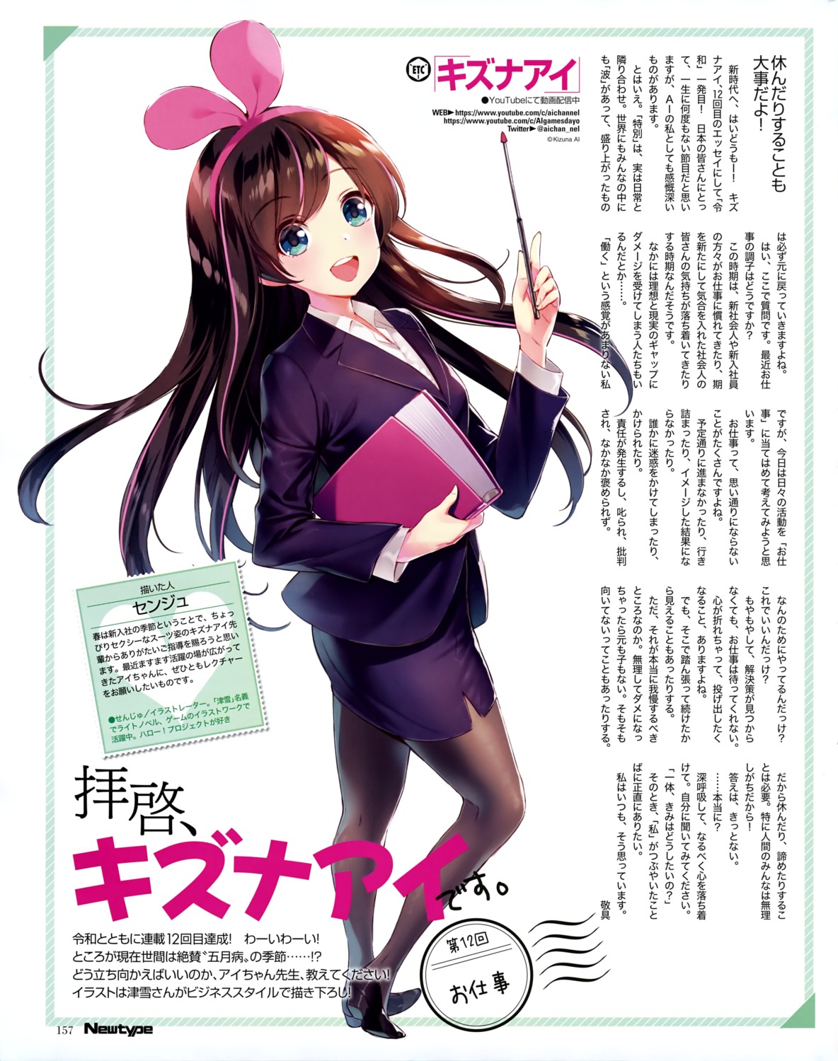 business_suit, heels, hirano_katsuyuki, kizuna_ai, kizuna_ai_inc., pantyhose