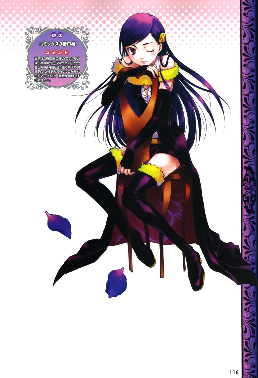 dress, ruka, suzumi_atsushi, thighhighs, venus_versus_virus