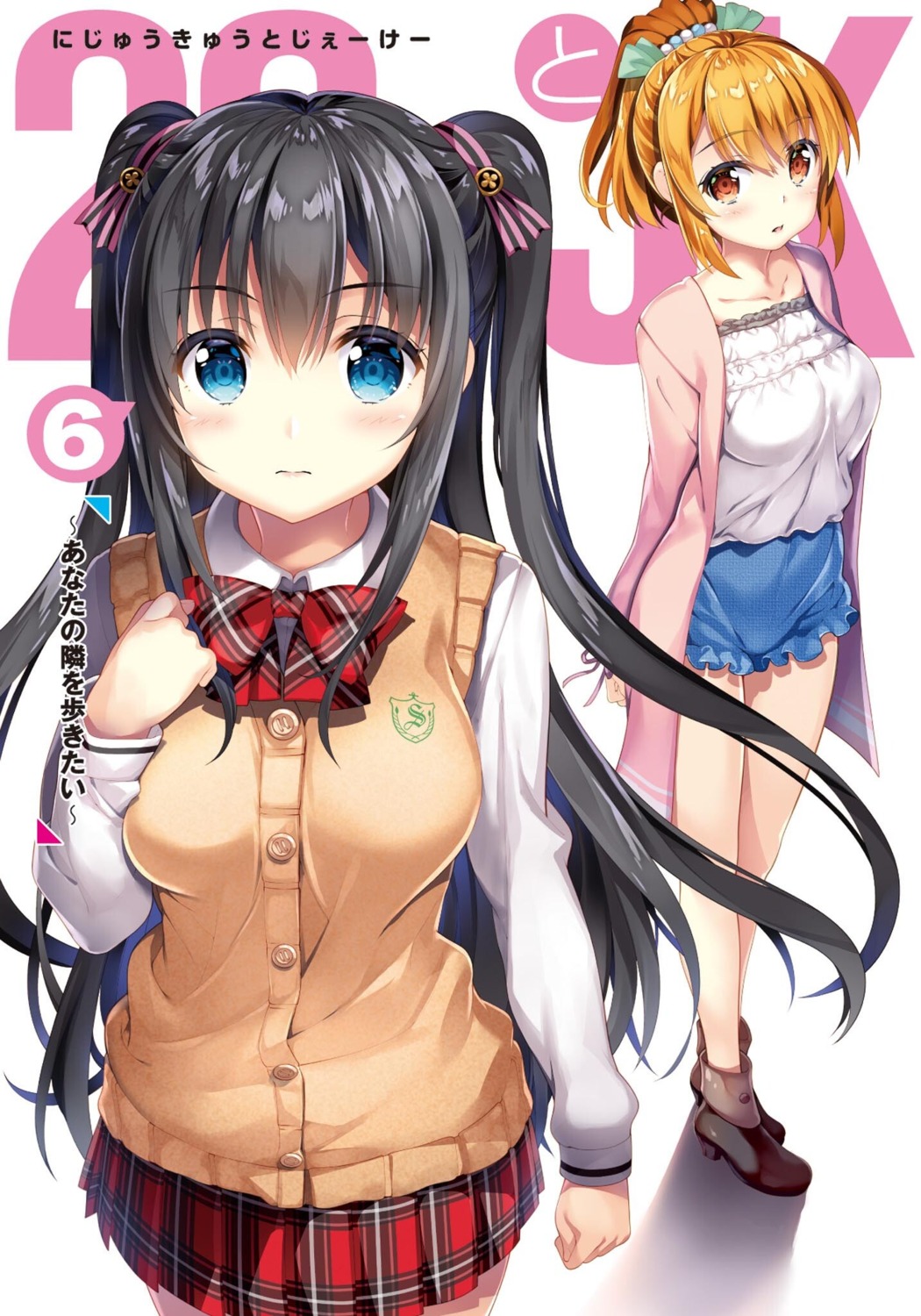 29_to_jk, heels, minamisato_karen, misaki_saki, seifuku, sweater, yan-yam