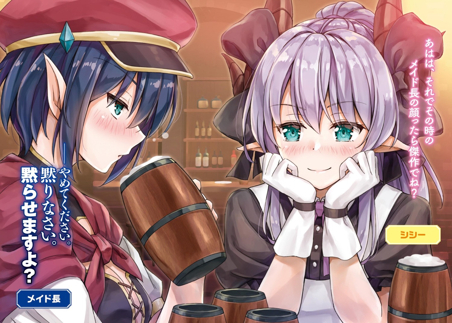 cleavage, horns, kotatsu, maid, ososugita_isekai_tensei, pointy_ears